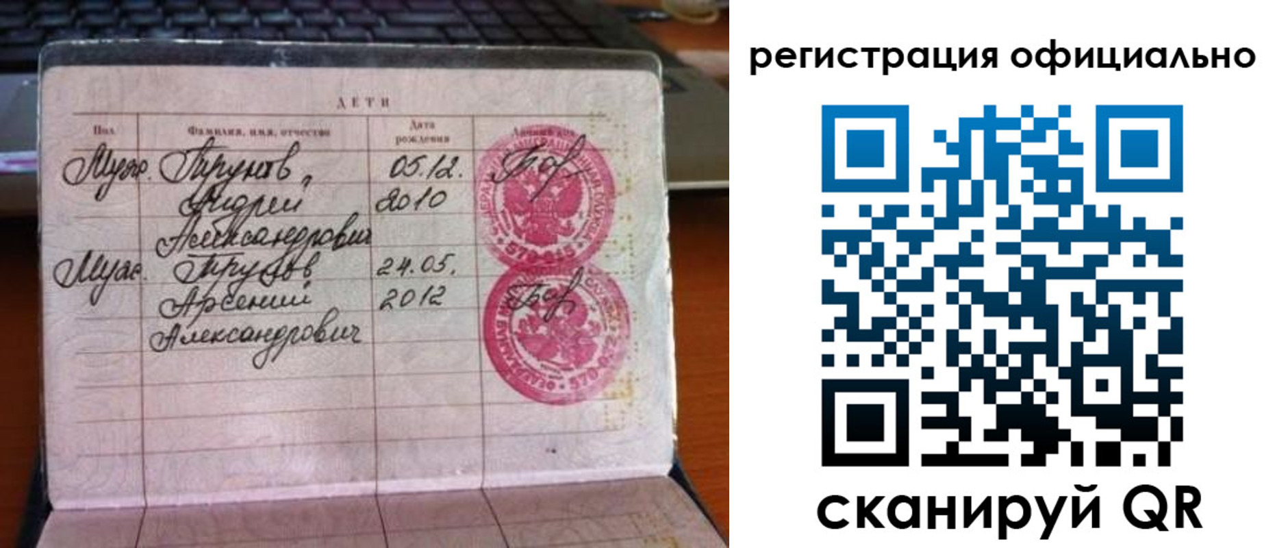 прописка для кредита в Кемерово